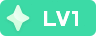 等级-LV1-星源论坛